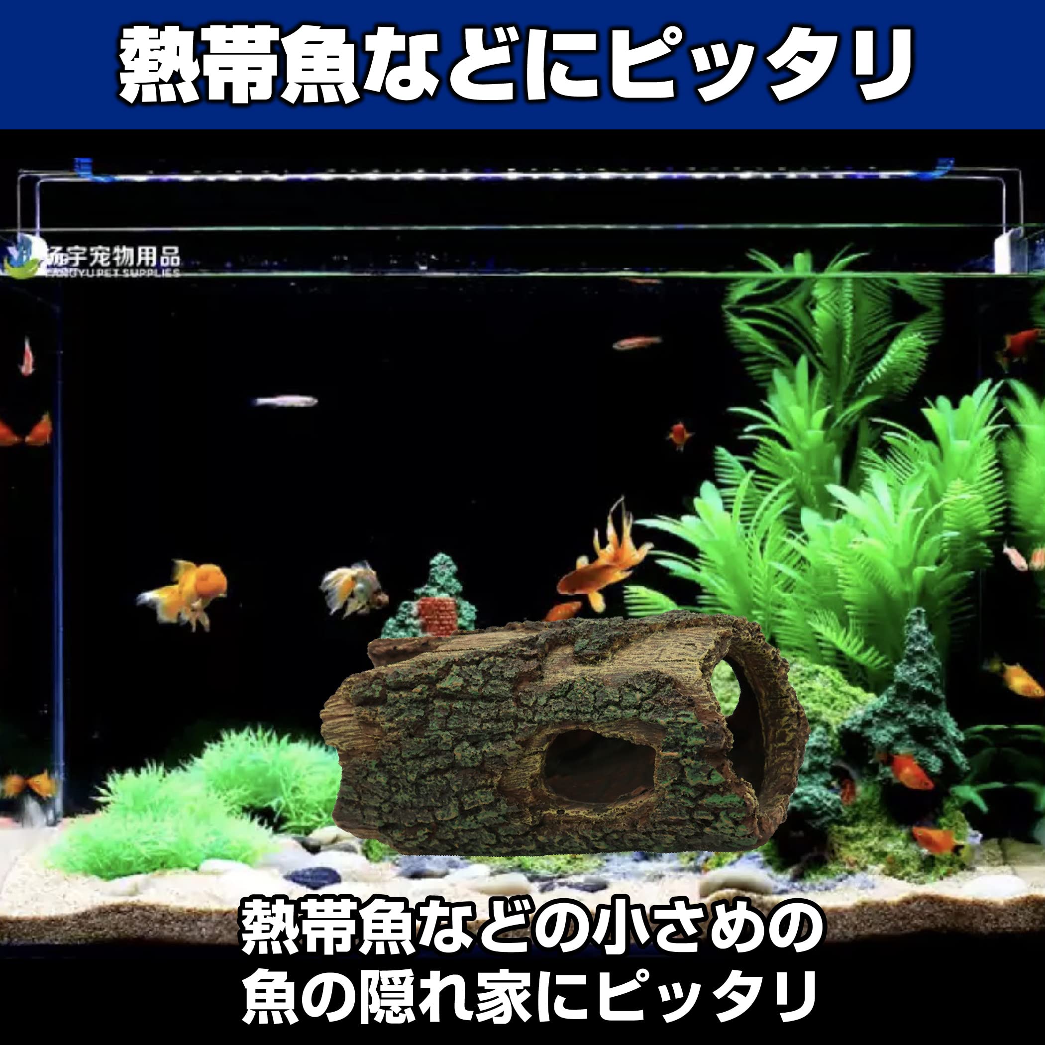 Amazon.co.jp: 水槽用オブジェ 隠れ家 流木 アクアリウム 熱帯魚 約20